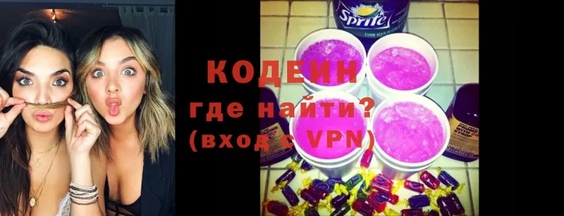 Кодеиновый сироп Lean Purple Drank  где можно купить наркотик  Коркино 